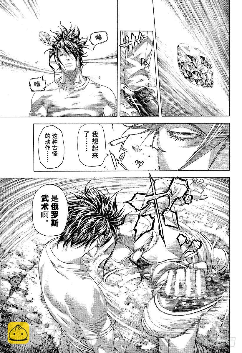 🍱噬谎者 第295话 逆光的锋 第7页