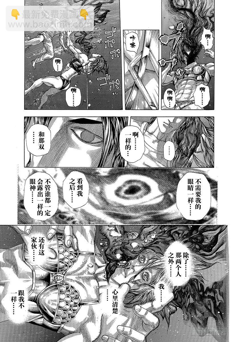 🍱噬谎者 第300话 血的胎儿 第10页