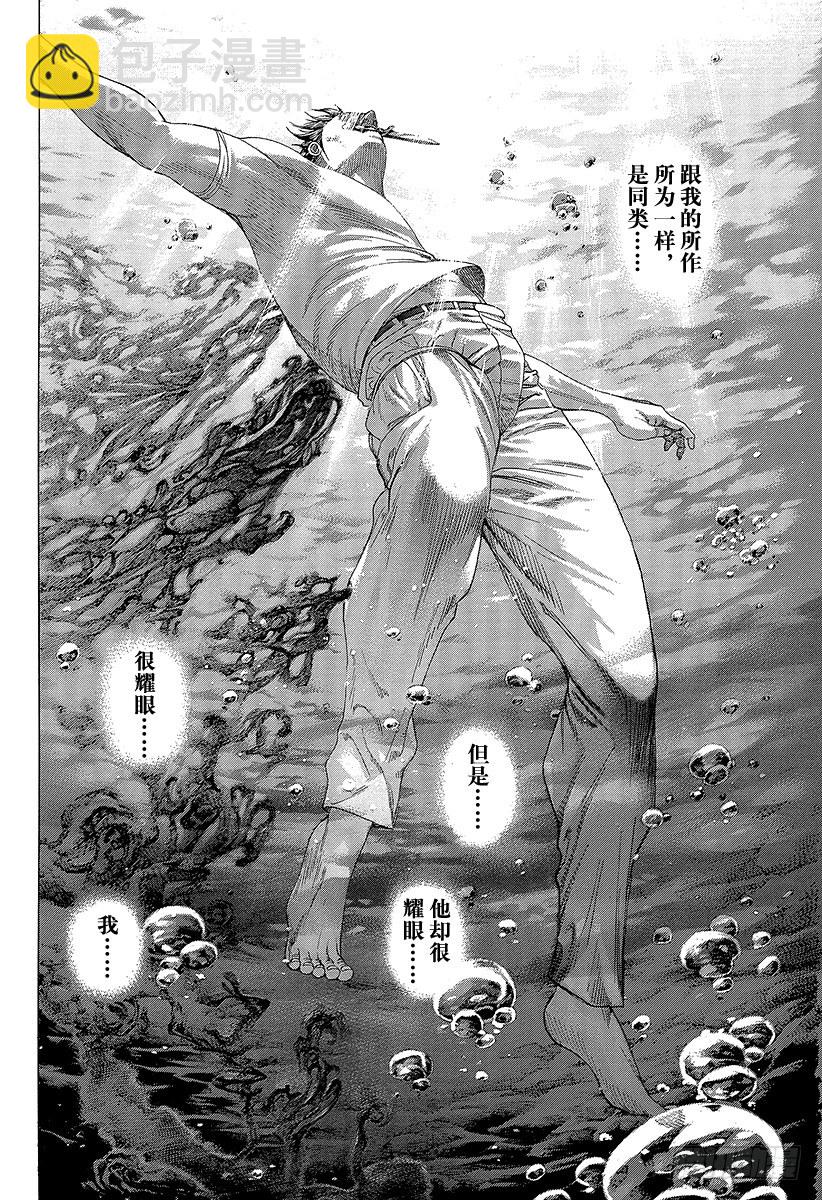 🍱噬谎者 第300话 血的胎儿 第11页