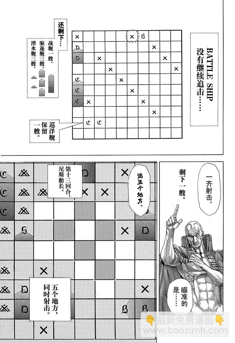 🍱噬谎者 第300话 血的胎儿 第14页