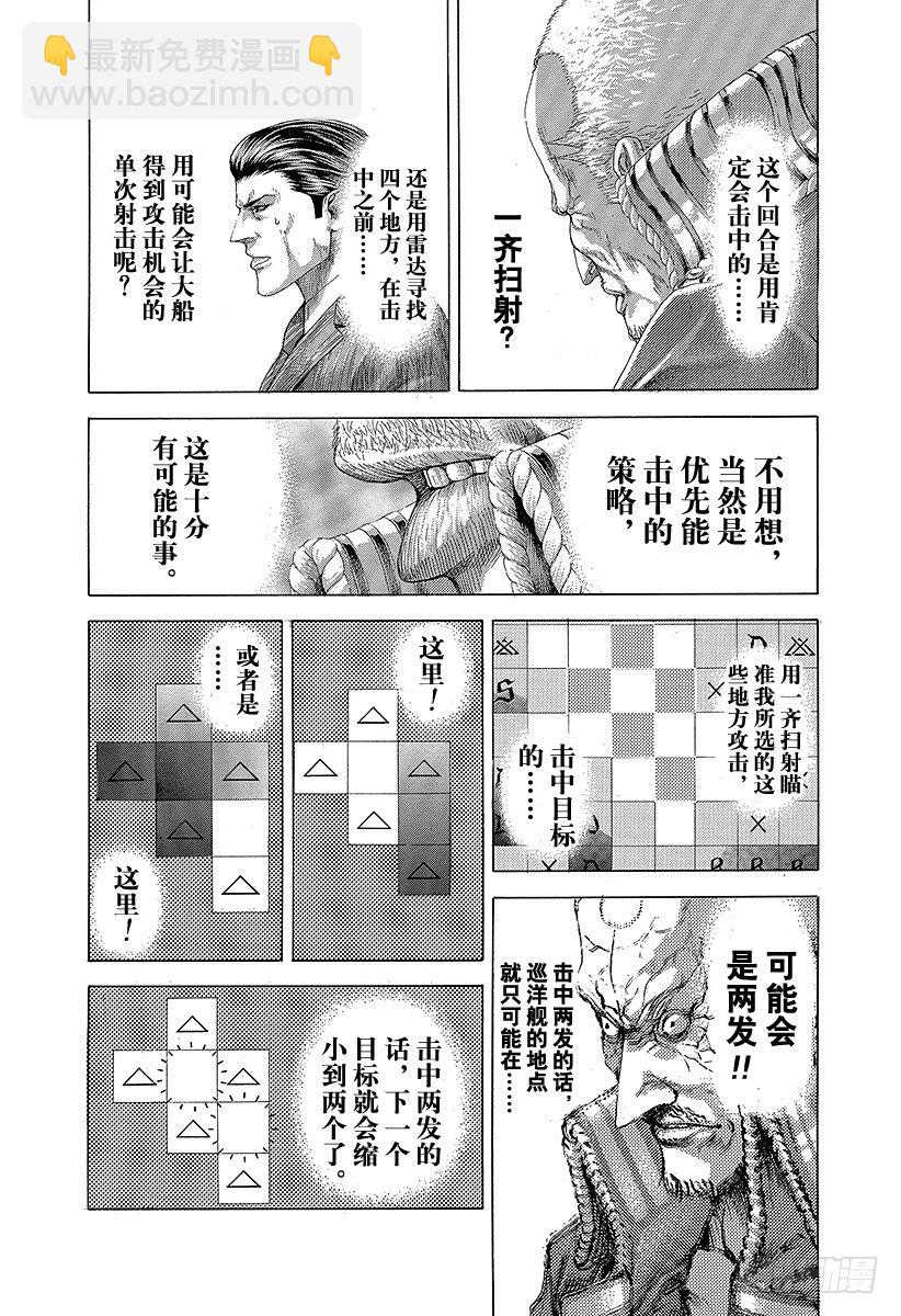 🍱噬谎者 第300话 血的胎儿 第16页