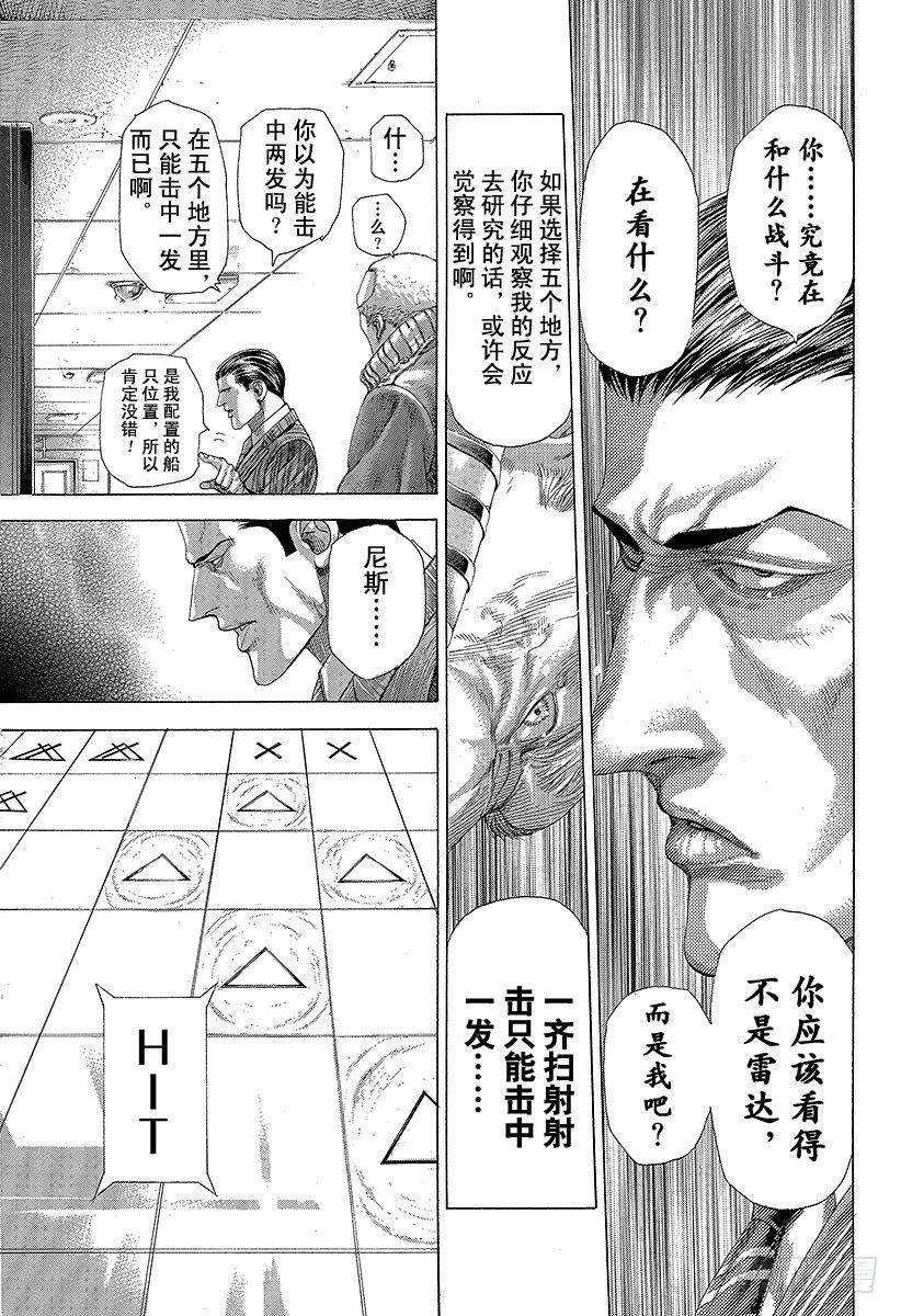 🍱噬谎者 第300话 血的胎儿 第18页