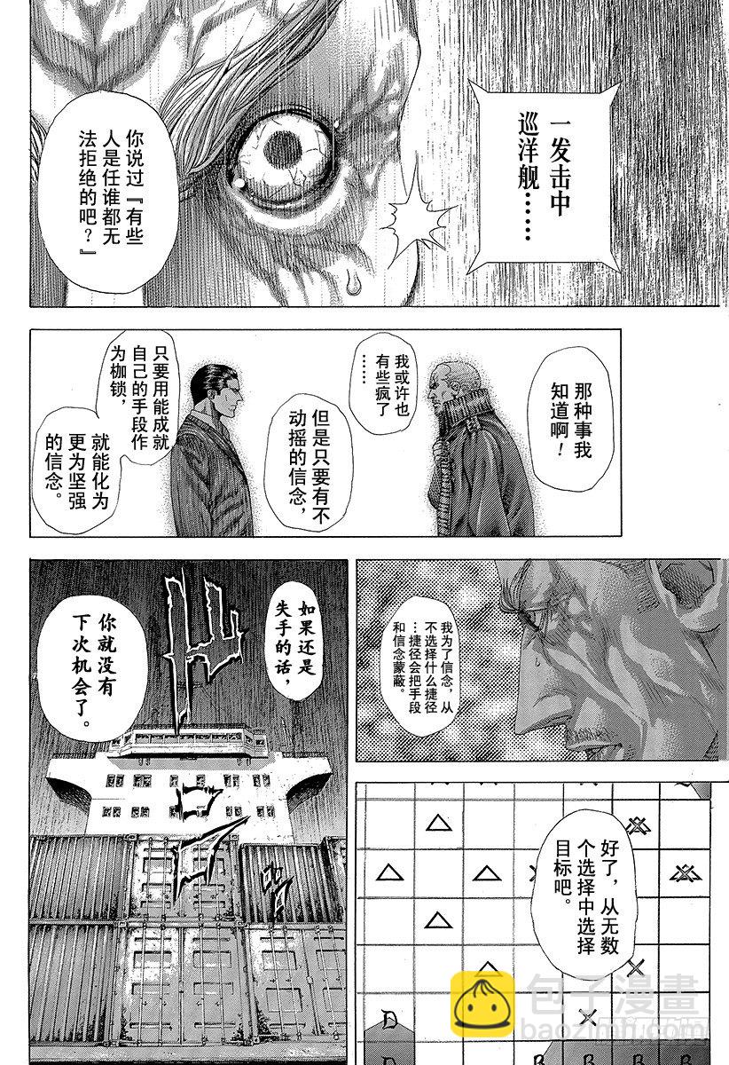 🍱噬谎者 第300话 血的胎儿 第19页