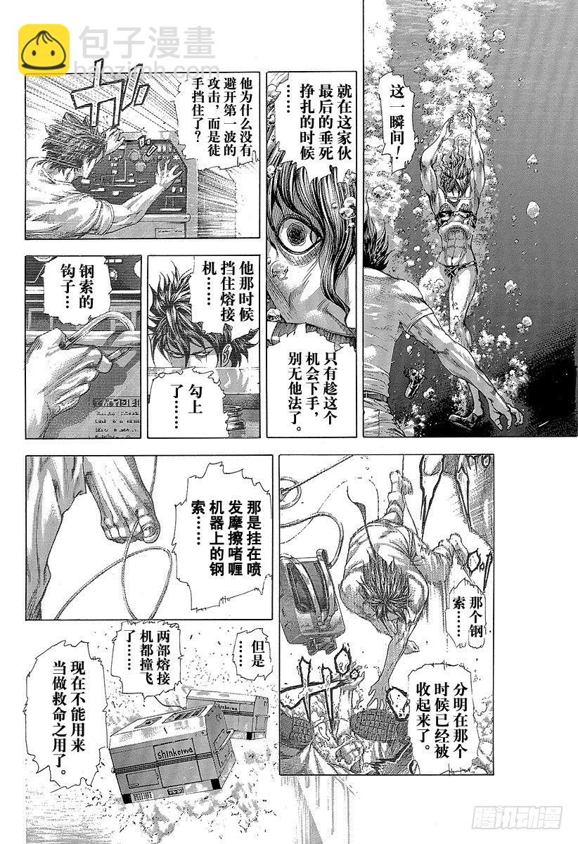 🍱噬谎者 第300话 血的胎儿 第3页