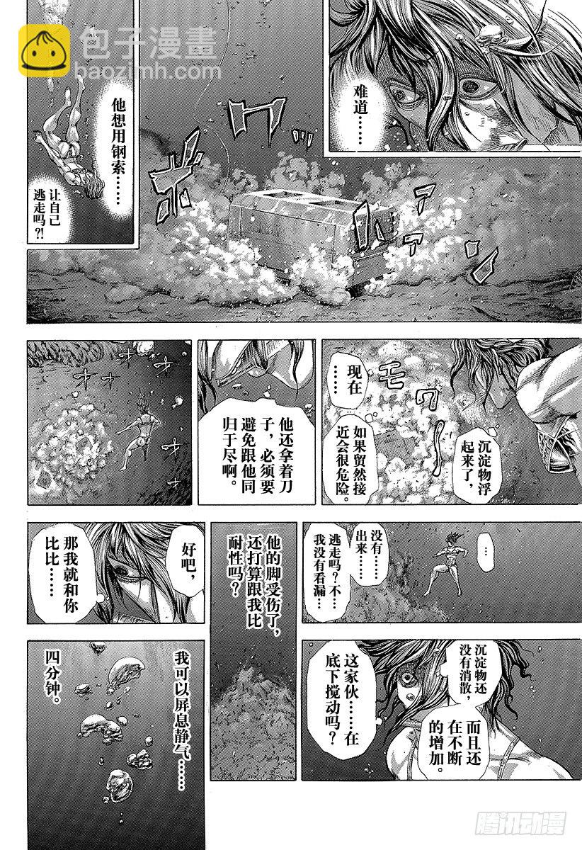 🍱噬谎者 第300话 血的胎儿 第5页