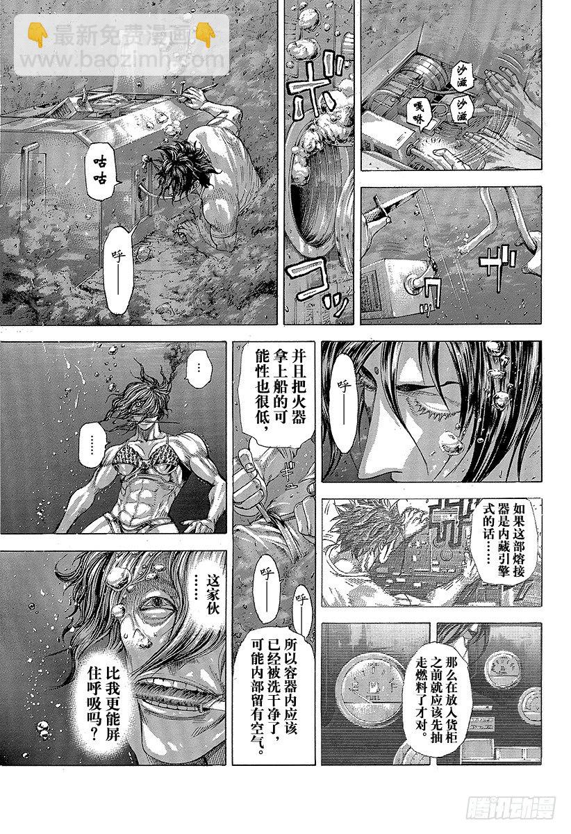 🍱噬谎者 第300话 血的胎儿 第6页