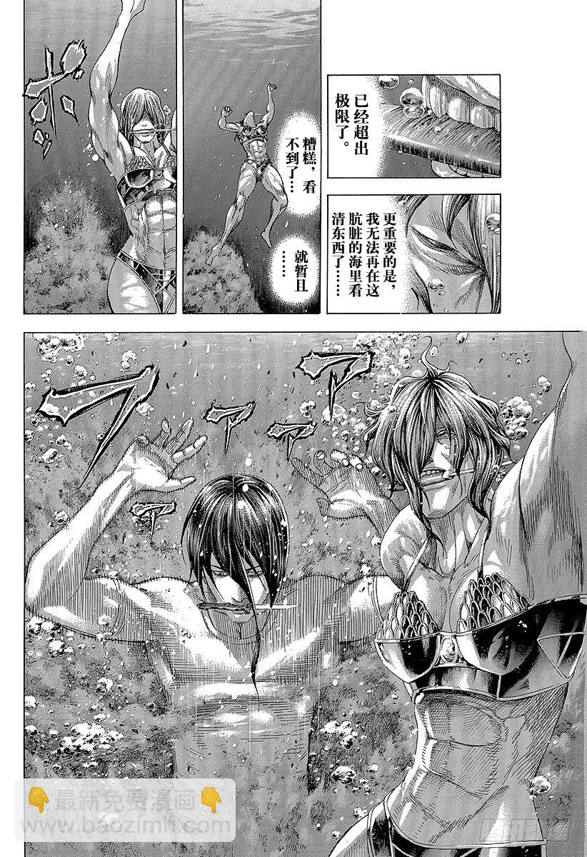 🍱噬谎者 第300话 血的胎儿 第7页