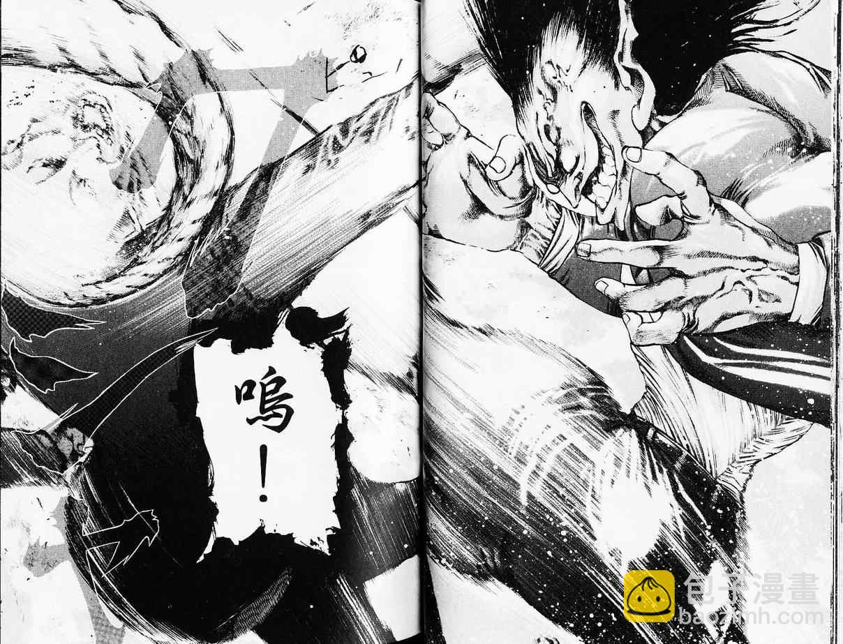 🍱噬谎者 第4卷 第29页