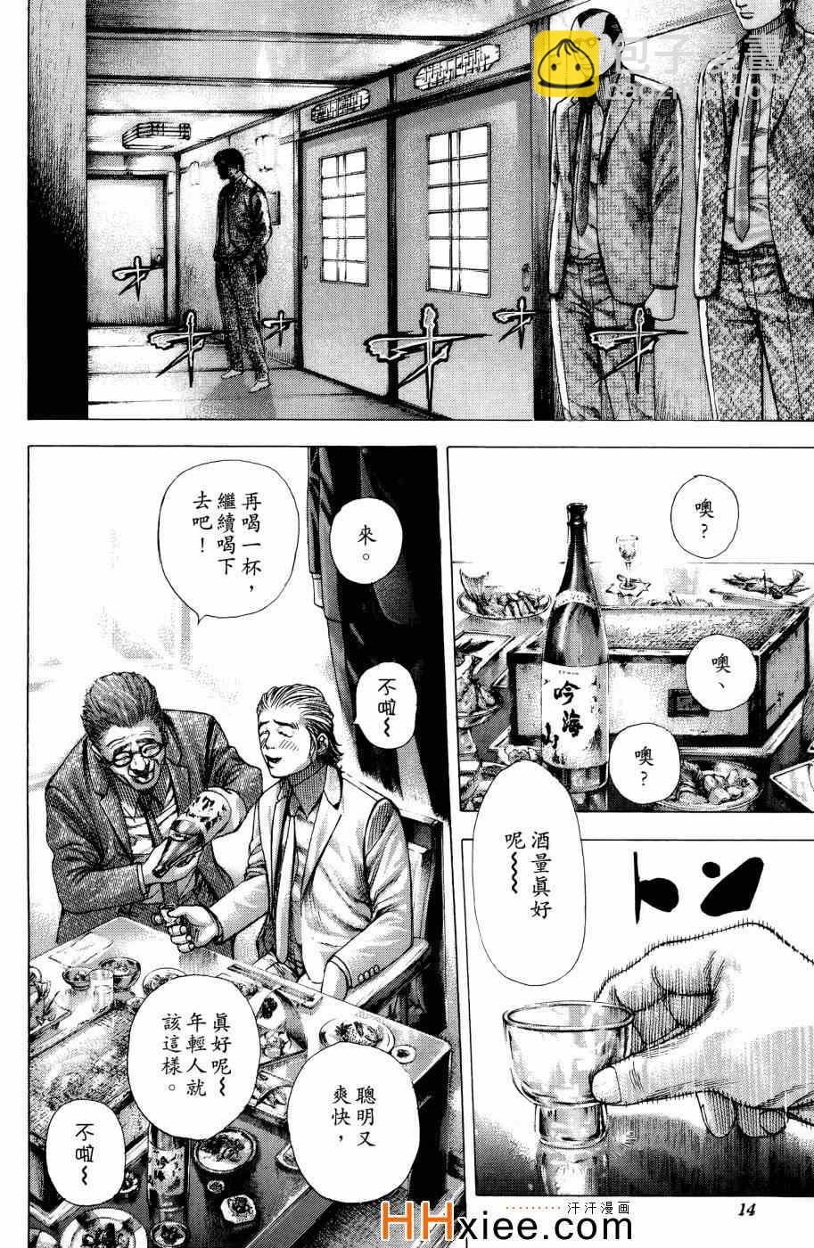🍱噬谎者 第30卷 第16页