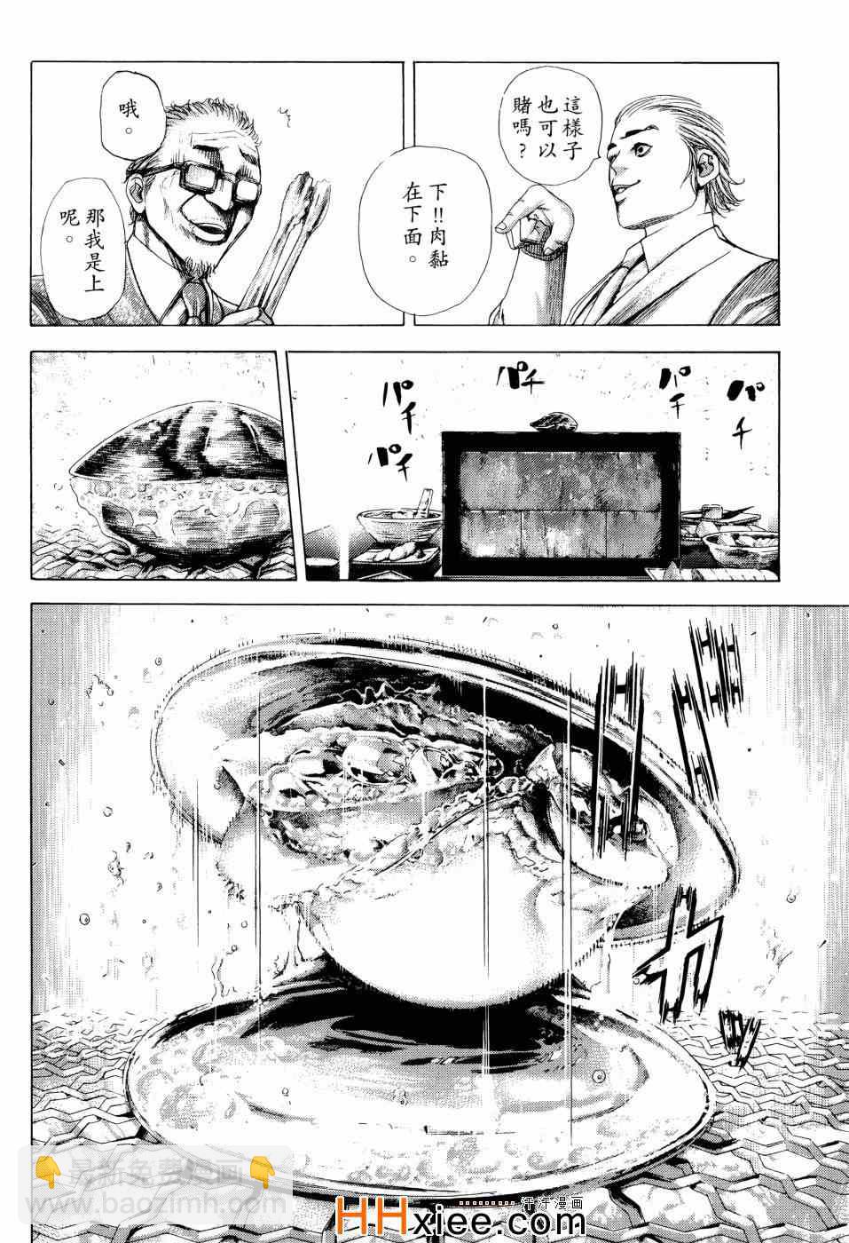 🍱噬谎者 第30卷 第35页