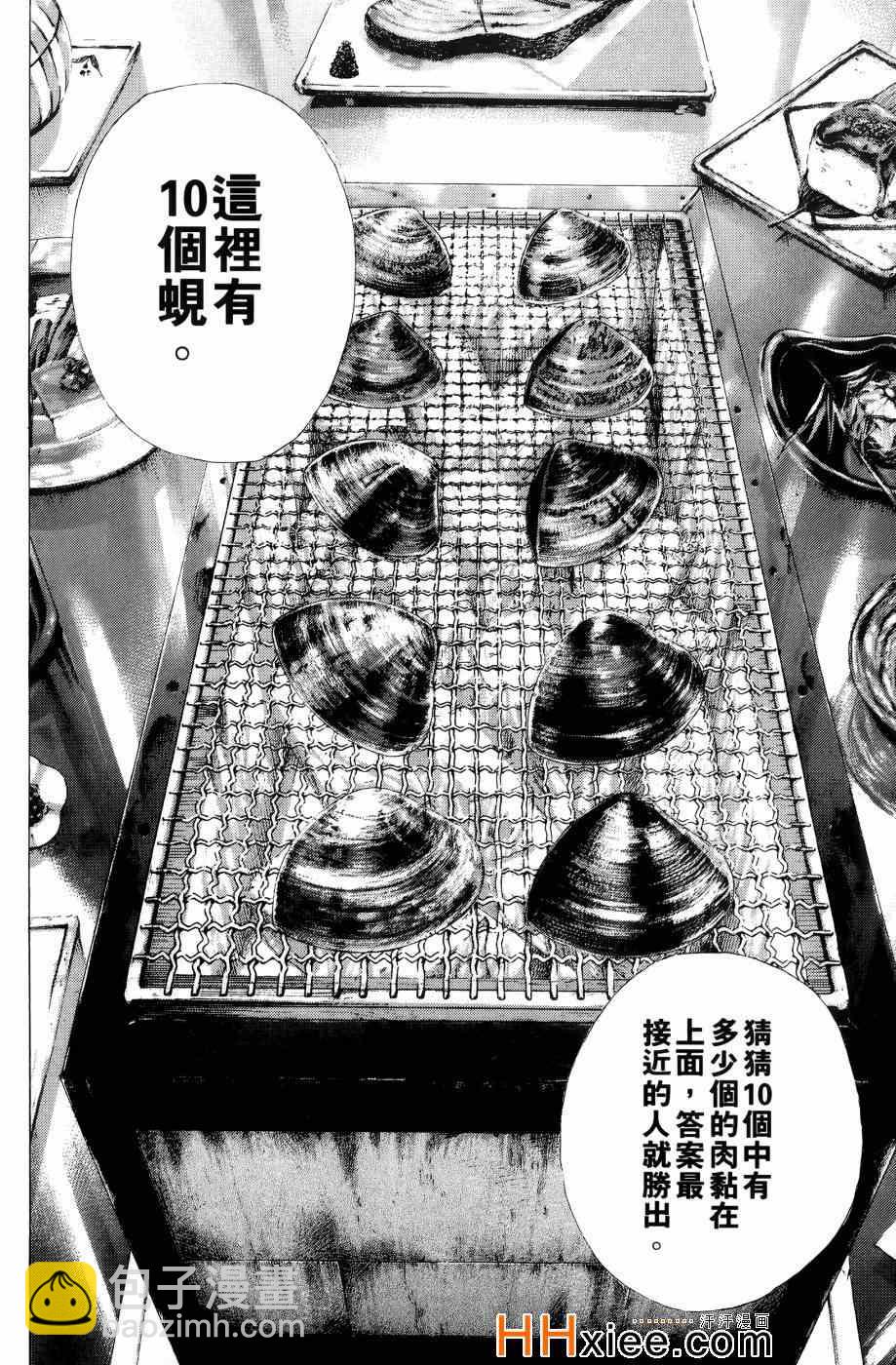 🍱噬谎者 第30卷 第39页