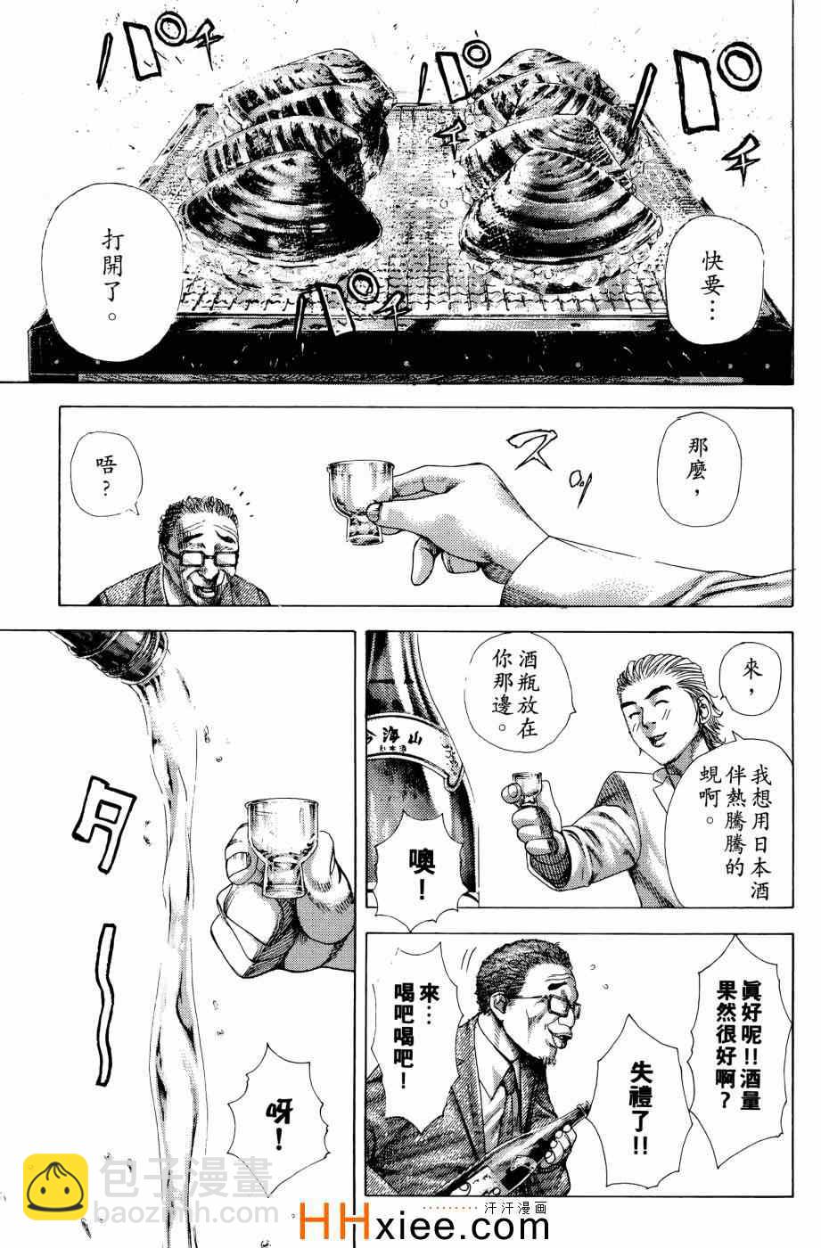 🍱噬谎者 第30卷 第46页