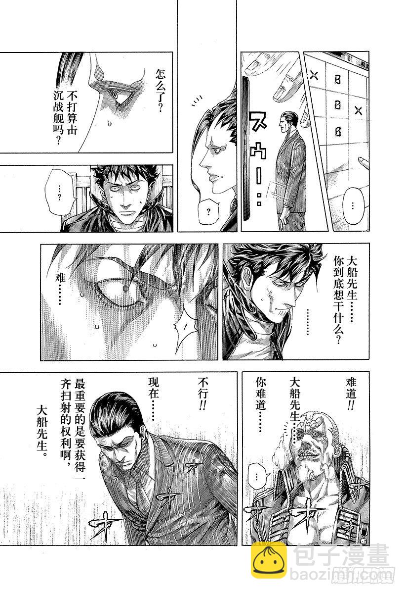 🍱噬谎者 第302话 直觉与理论 第11页