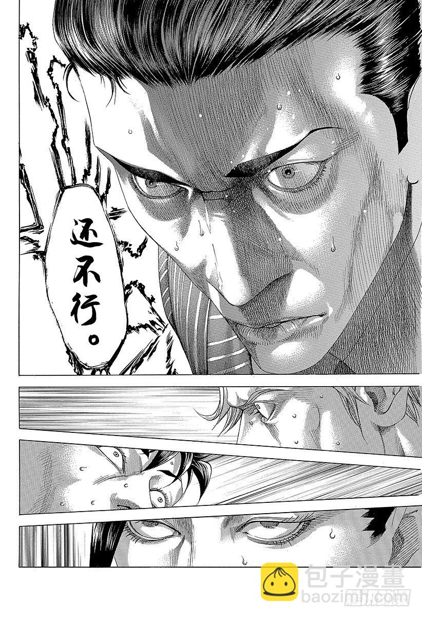 🍱噬谎者 第302话 直觉与理论 第12页