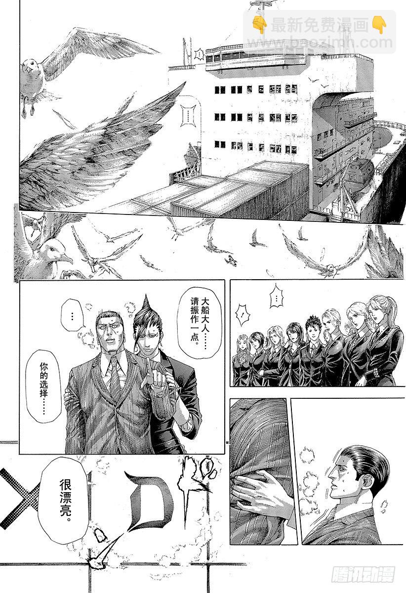 🍱噬谎者 第302话 直觉与理论 第18页
