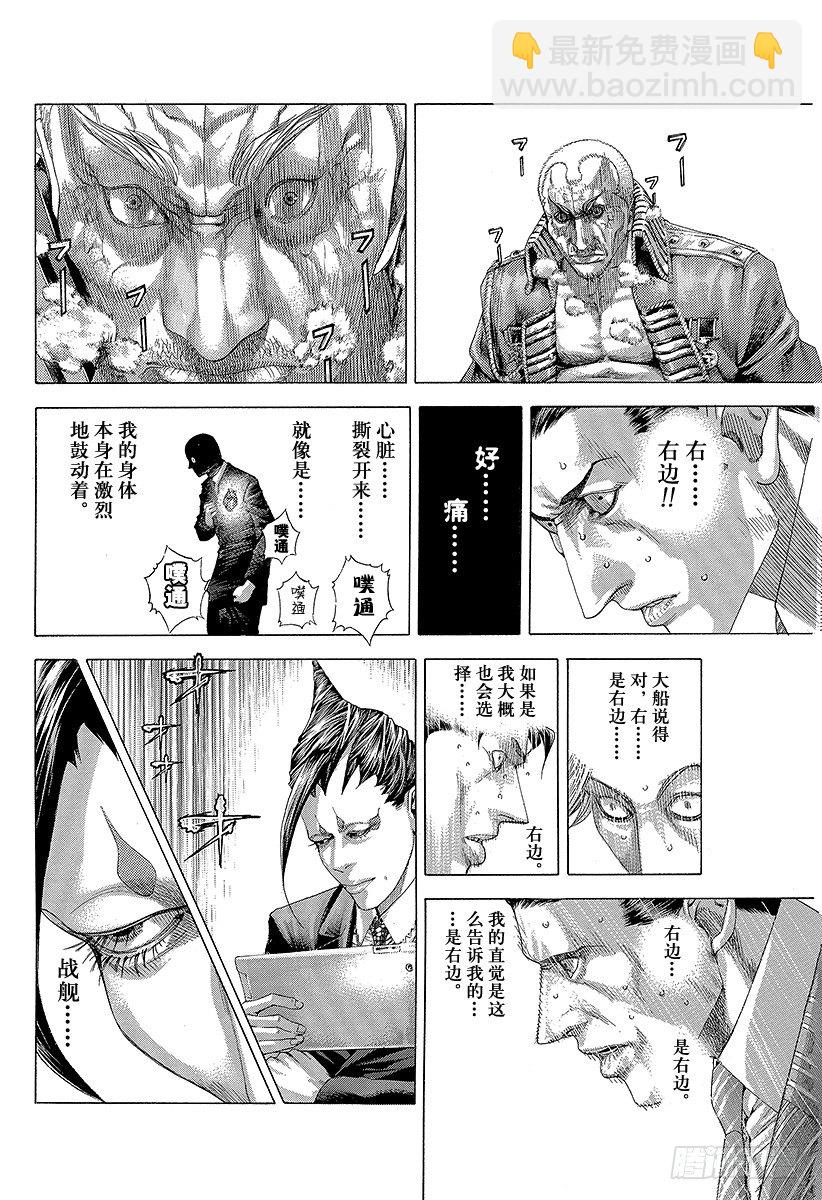 🍱噬谎者 第302话 直觉与理论 第6页