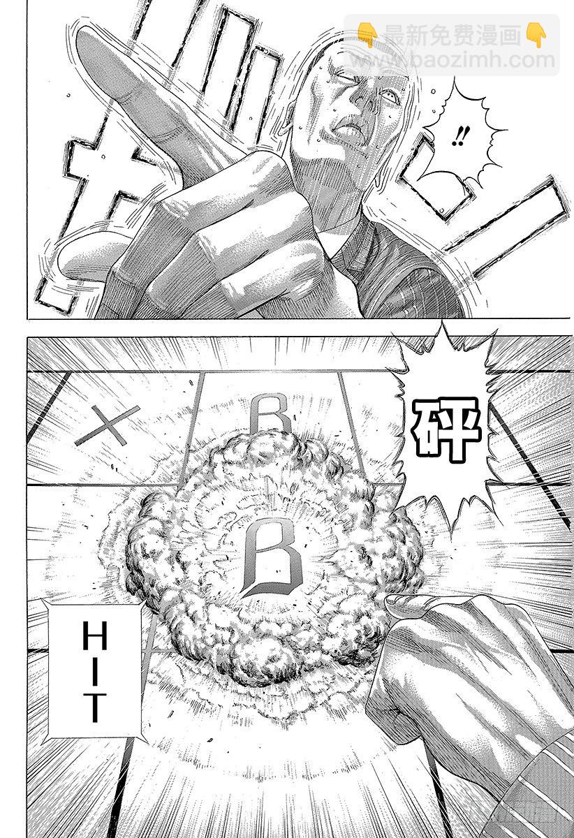 🍱噬谎者 第302话 直觉与理论 第8页