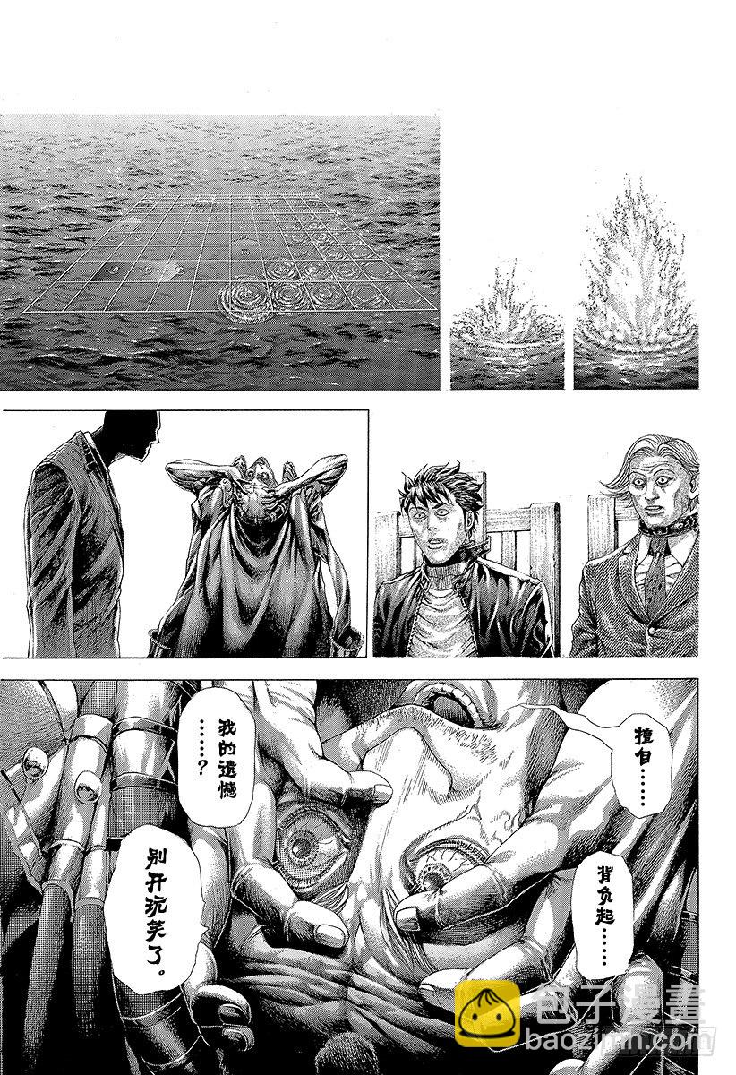 🍱噬谎者 第304话 陶醉与崩溃的乱射 第18页
