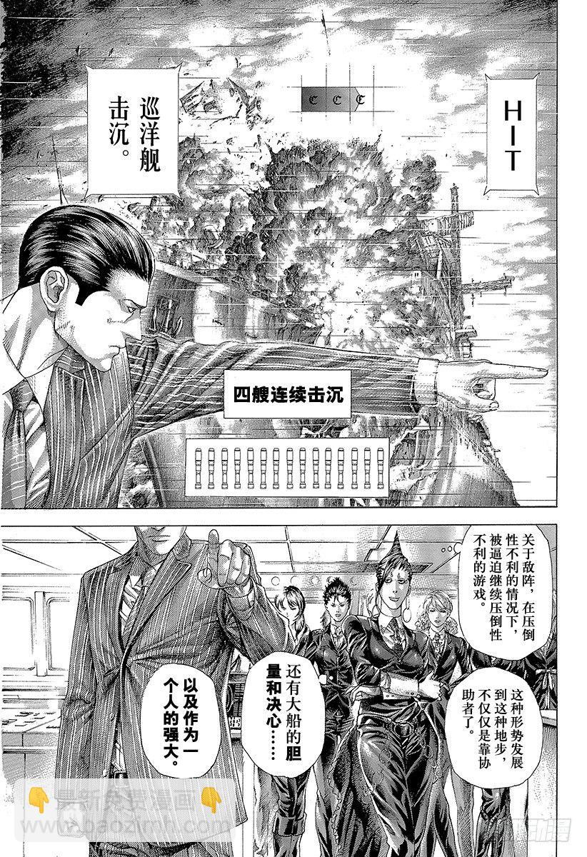 🍱噬谎者 第304话 陶醉与崩溃的乱射 第4页