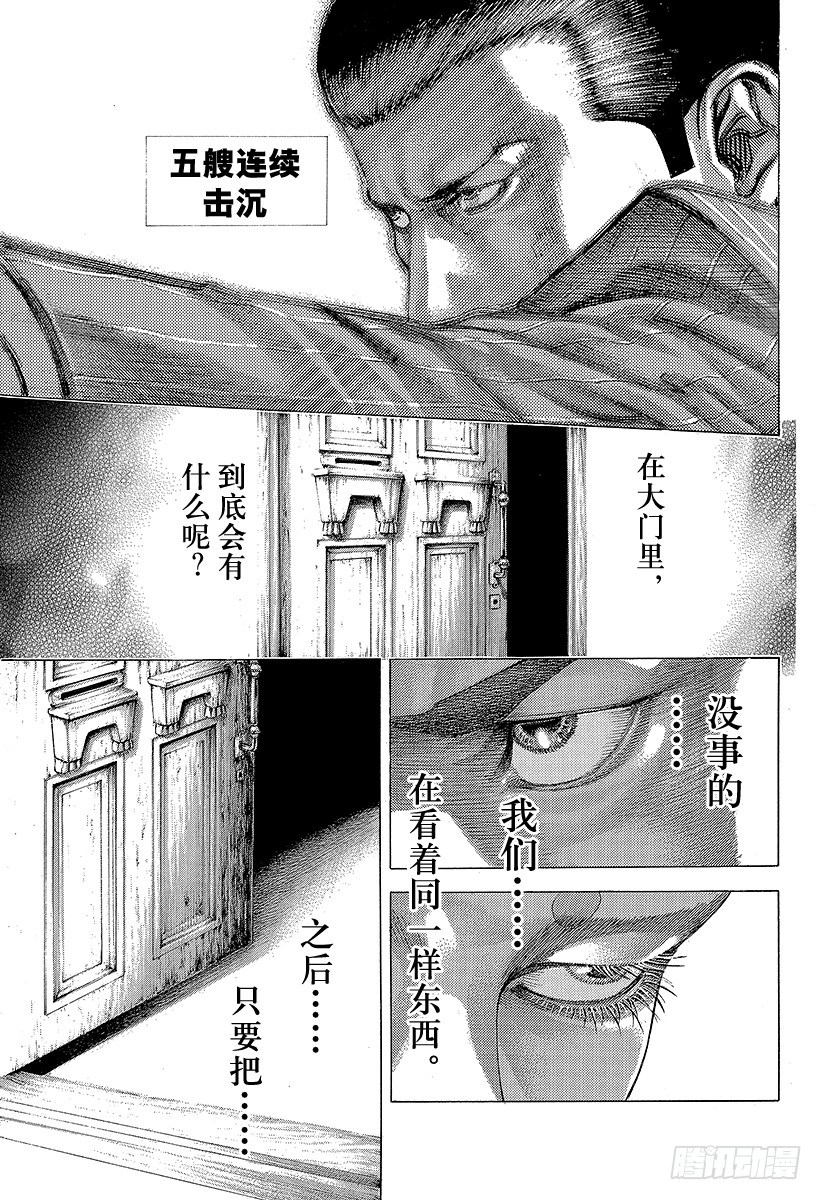 🍱噬谎者 第304话 陶醉与崩溃的乱射 第6页