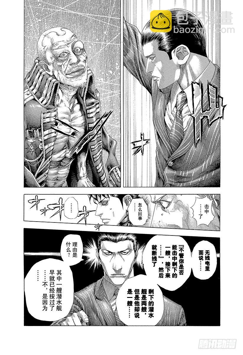 🍱噬谎者 第307话 目测的陷阱 第11页