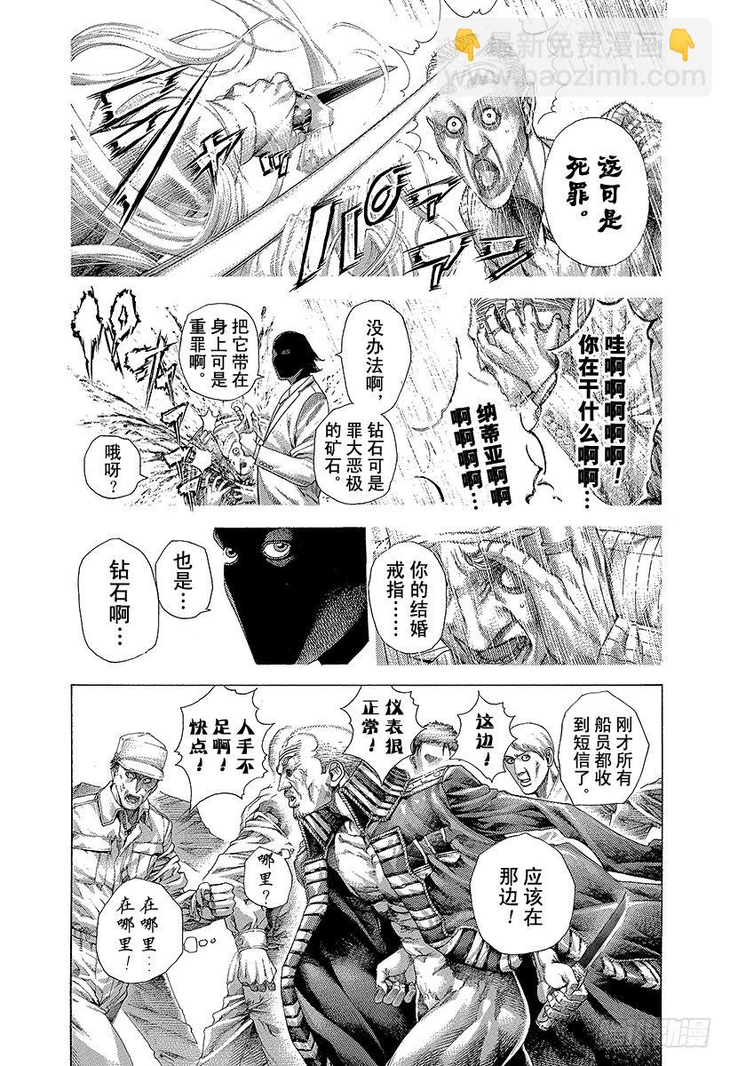 🍱噬谎者 第310话 恶梦的绅士 第11页