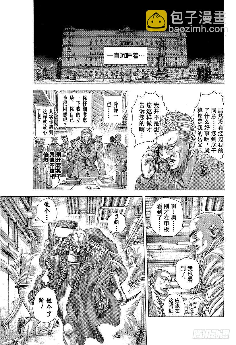 🍱噬谎者 第310话 恶梦的绅士 第4页