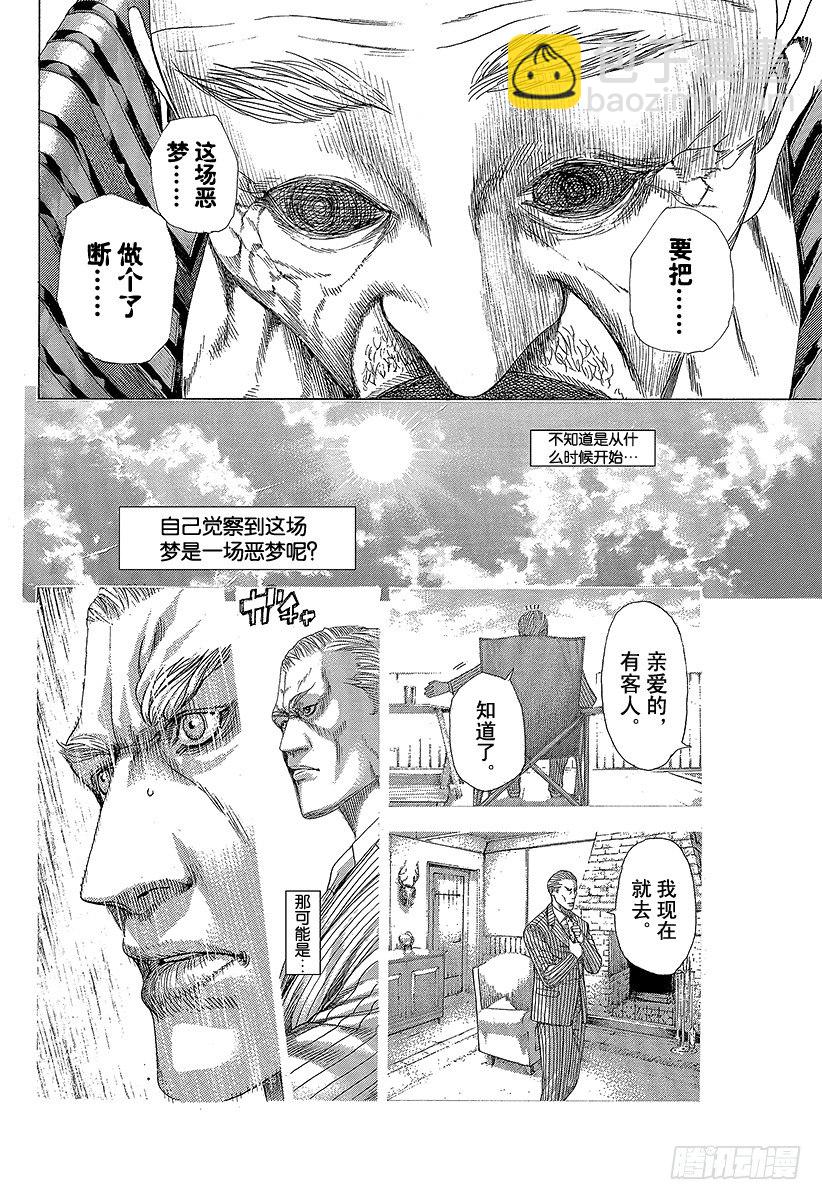 🍱噬谎者 第310话 恶梦的绅士 第5页