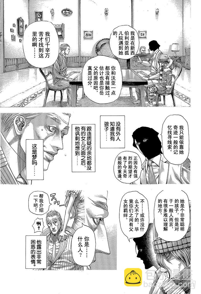 🍱噬谎者 第310话 恶梦的绅士 第8页