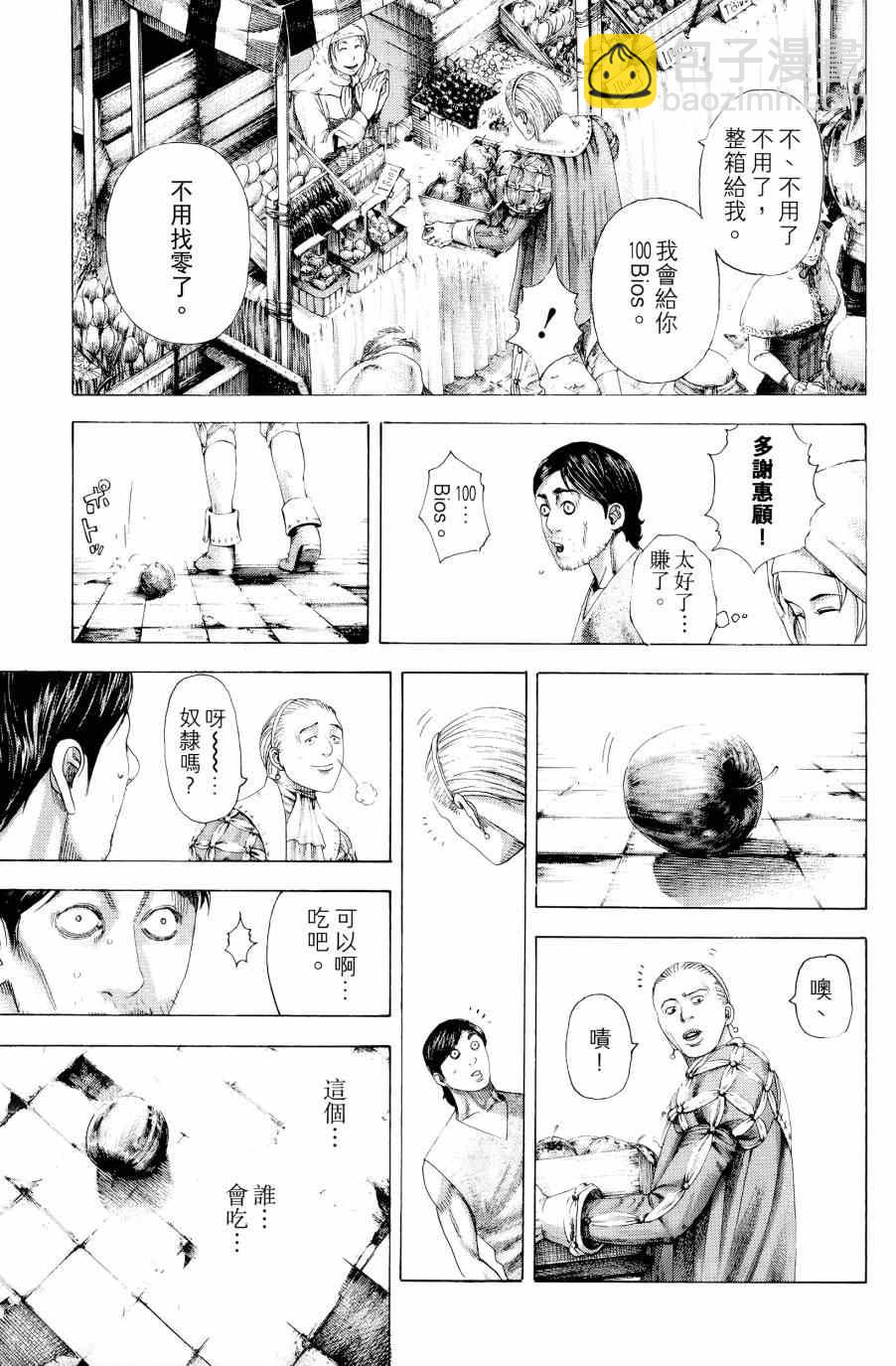 🍱噬谎者 第31卷 第10页