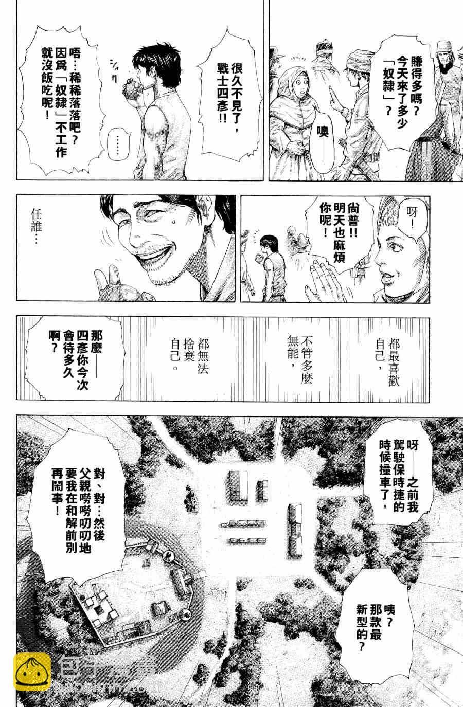 🍱噬谎者 第31卷 第11页