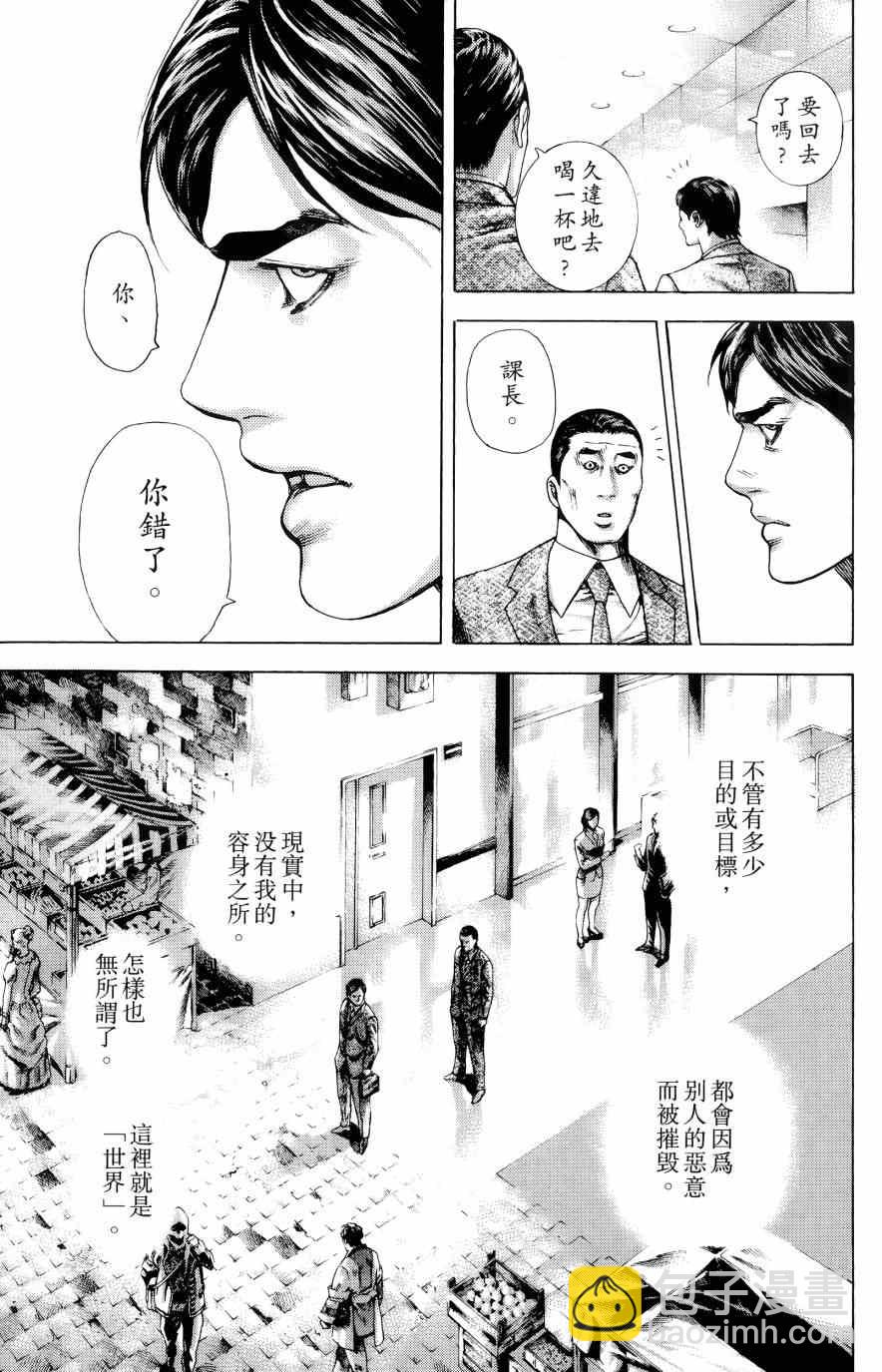🍱噬谎者 第31卷 第19页