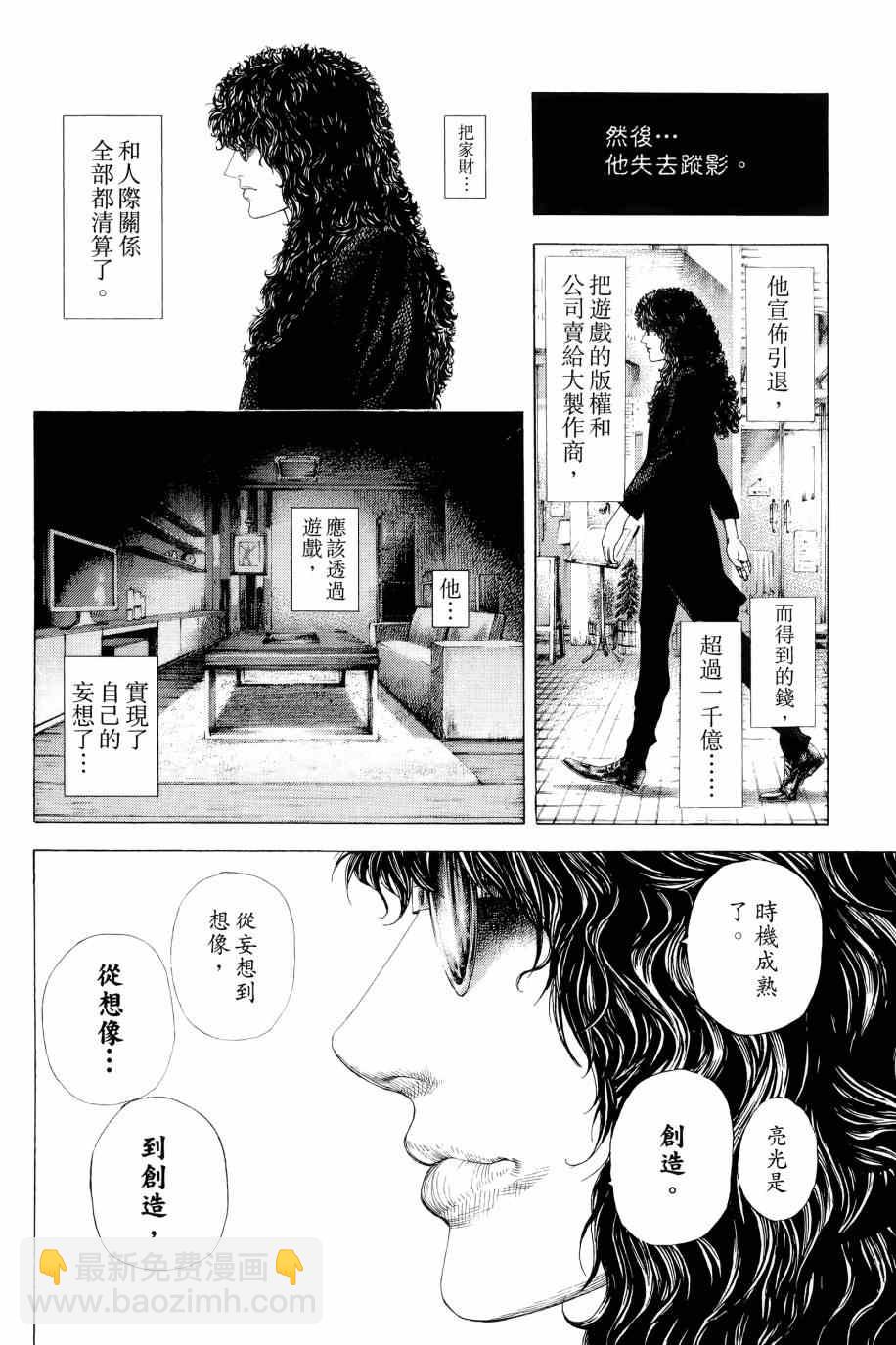 🍱噬谎者 第31卷 第34页