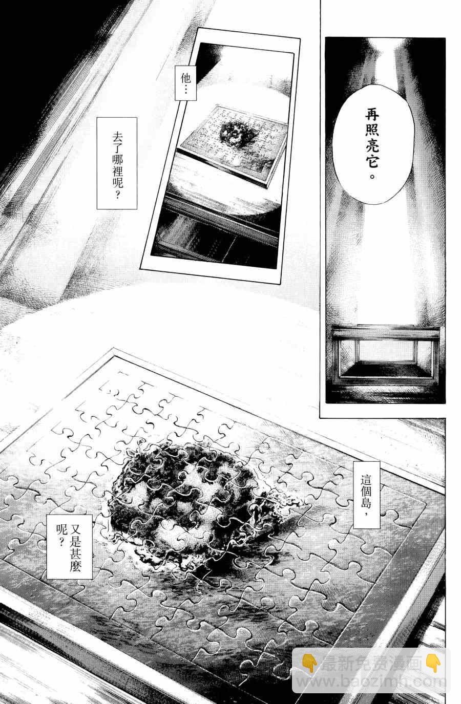 🍱噬谎者 第31卷 第35页
