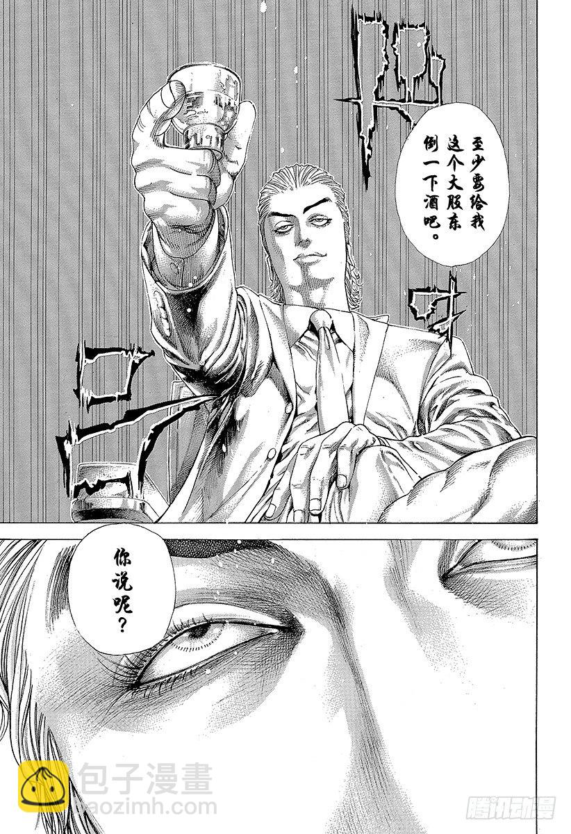 🍱噬谎者 第320话 迷宫的种子 第11页