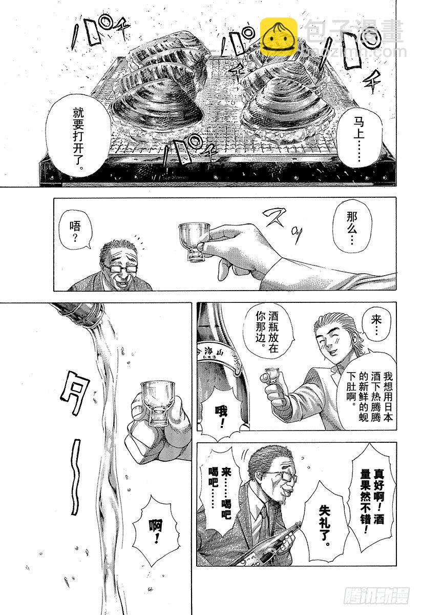 🍱噬谎者 第320话 迷宫的种子 第3页