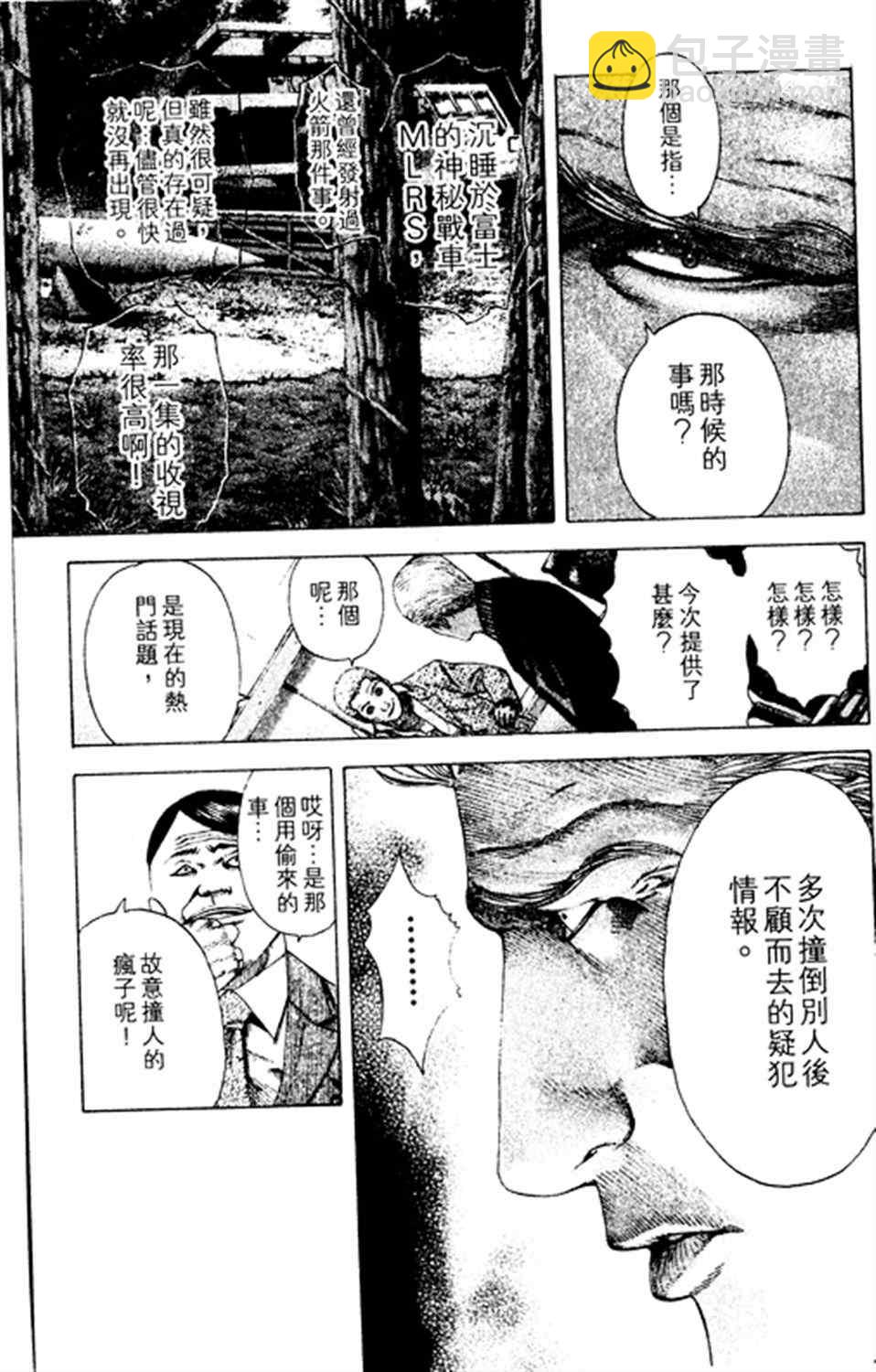 🍱噬谎者 第178话 第11页