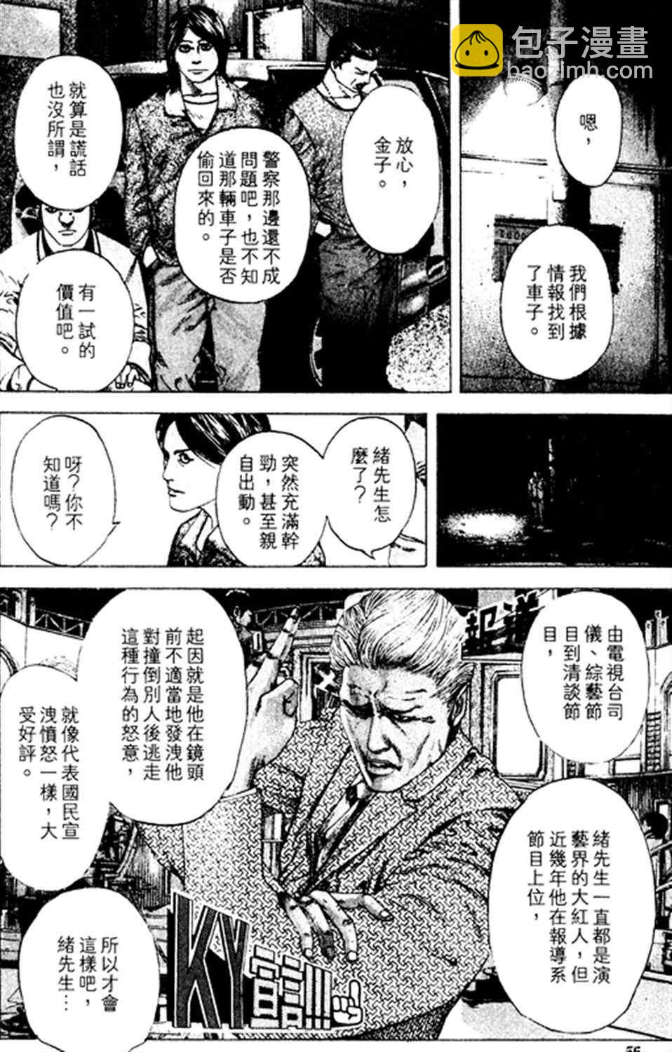 🍱噬谎者 第178话 第12页