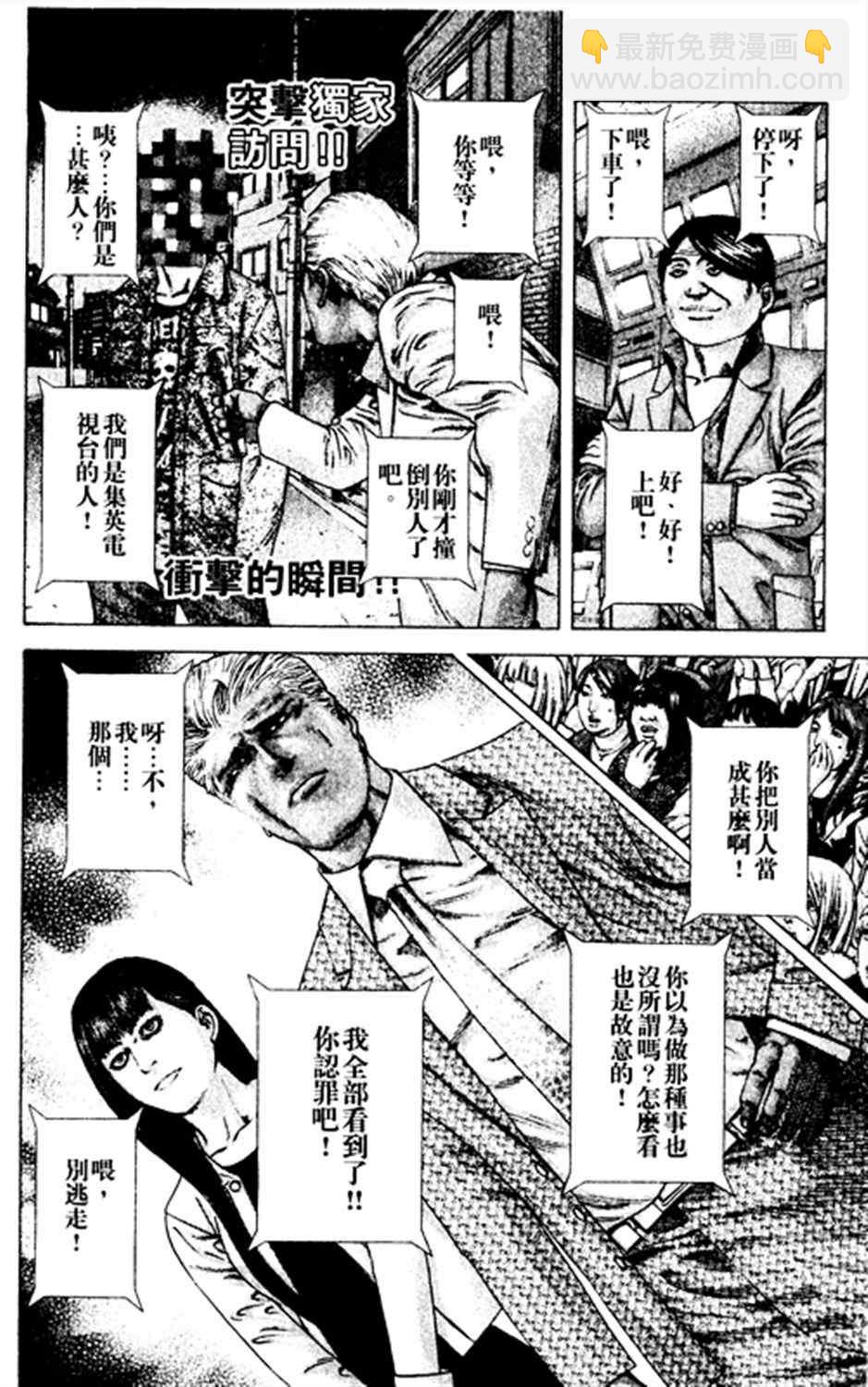🍱噬谎者 第178话 第14页