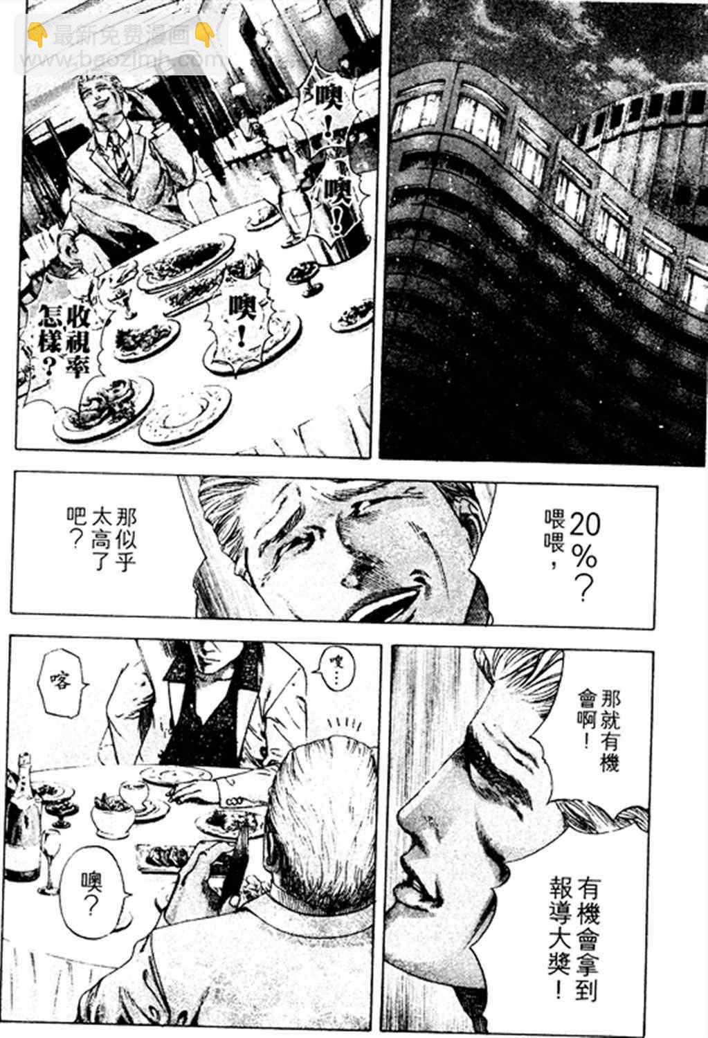🍱噬谎者 第178话 第16页