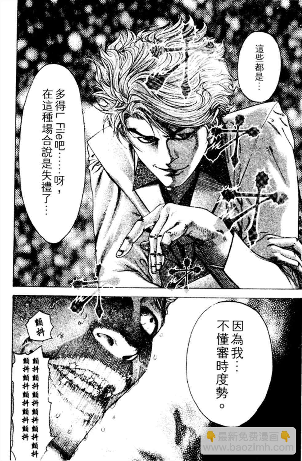🍱噬谎者 第178话 第18页