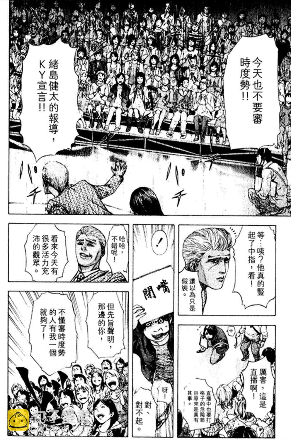 🍱噬谎者 第178话 第4页