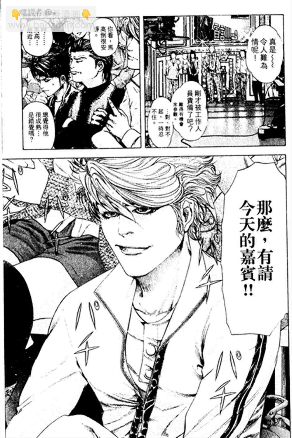🍱噬谎者 第178话 第5页