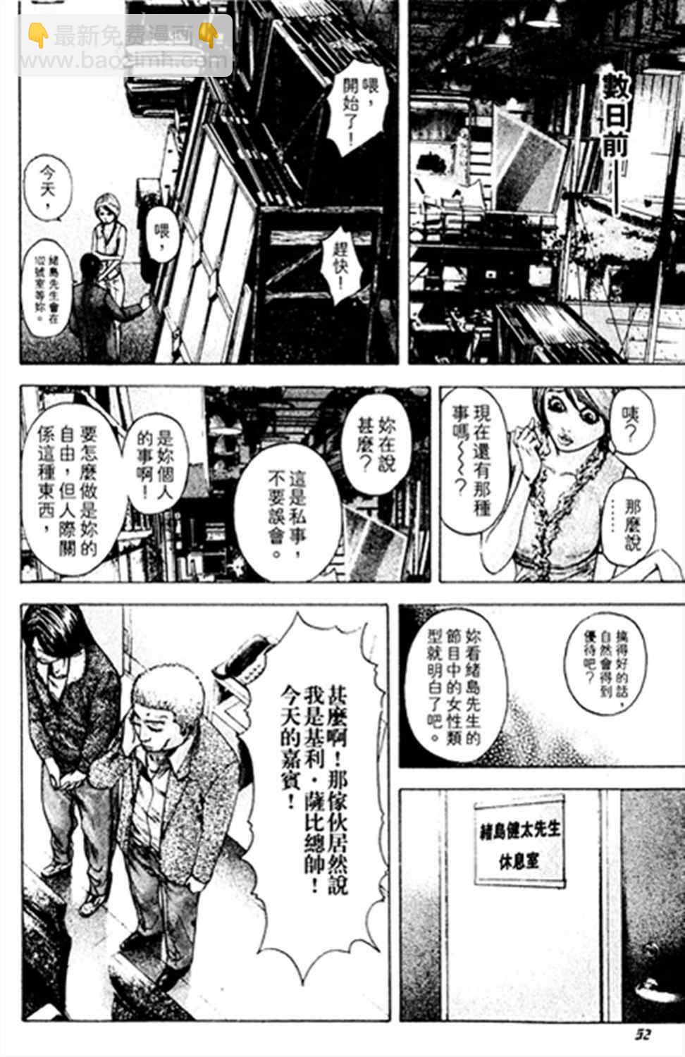 🍱噬谎者 第178话 第8页