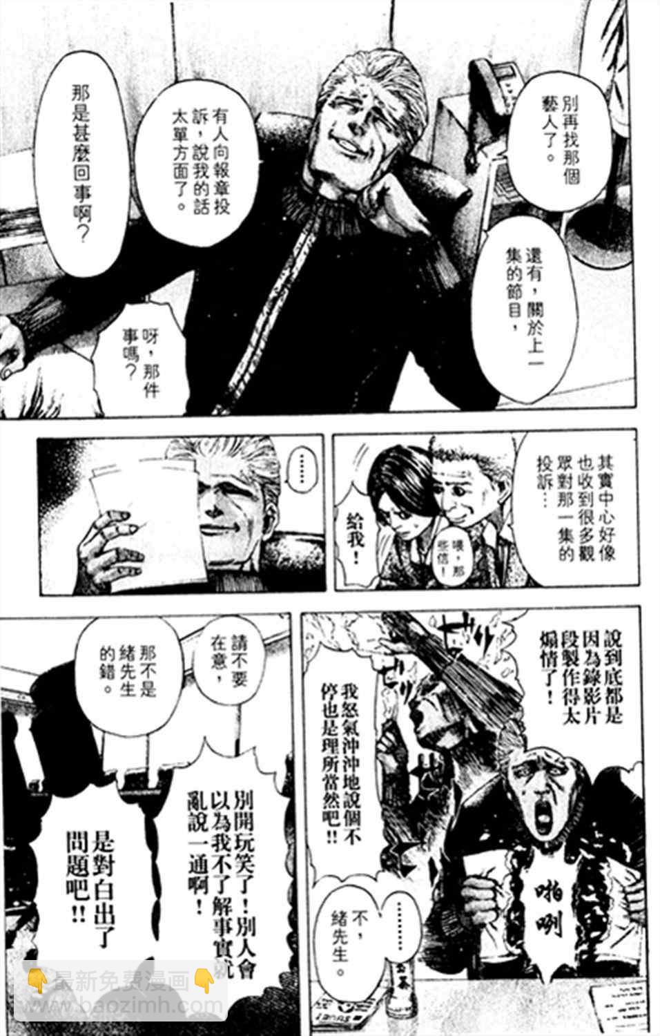 🍱噬谎者 第178话 第9页