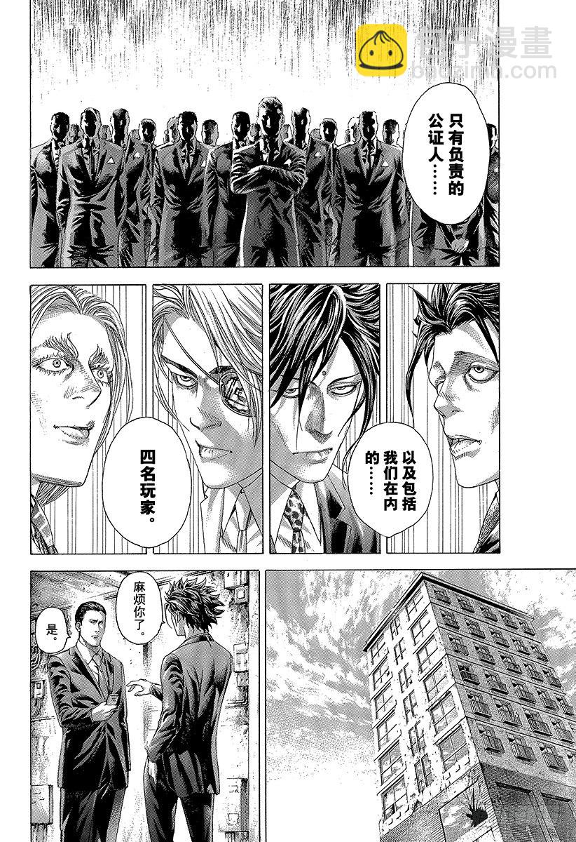 🍱噬谎者 第326话「刻」•「者」•「地」 第10页