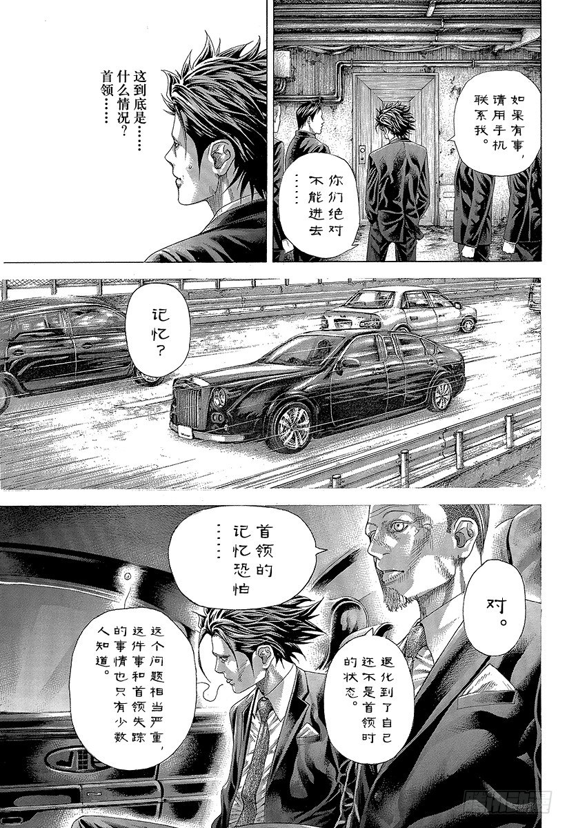 🍱噬谎者 第326话「刻」•「者」•「地」 第11页
