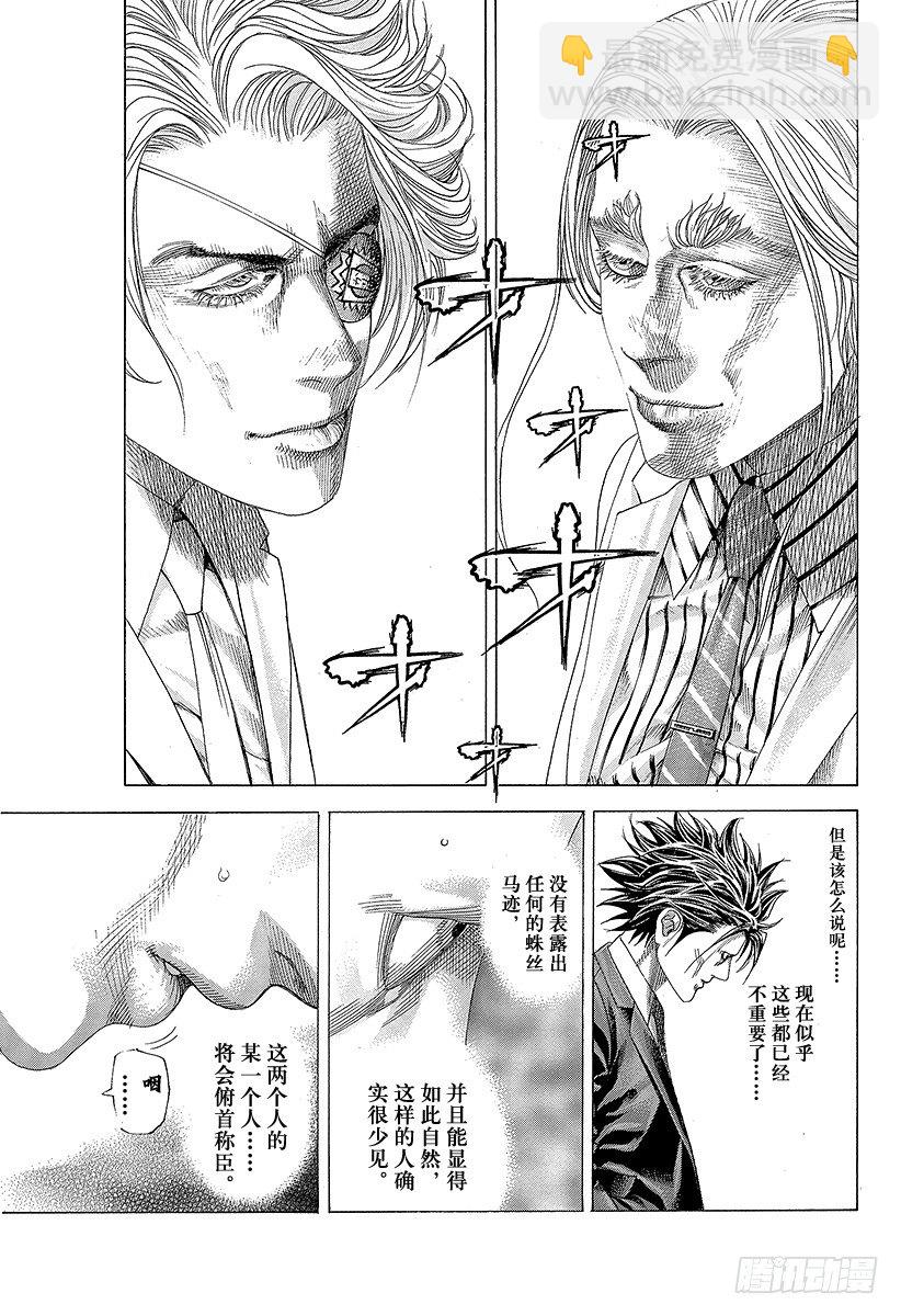 🍱噬谎者 第326话「刻」•「者」•「地」 第13页