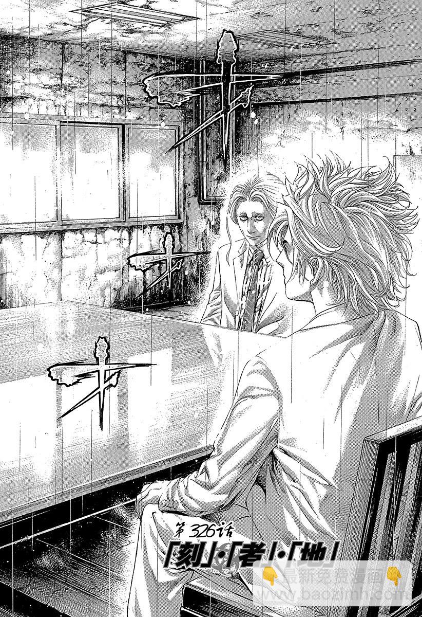 🍱噬谎者 第326话「刻」•「者」•「地」 第2页