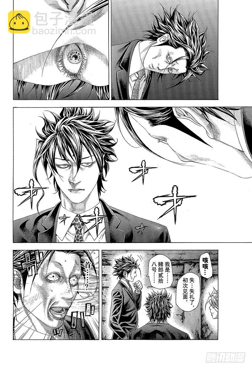 🍱噬谎者 第326话「刻」•「者」•「地」 第4页